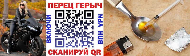 ГЕРОИН Heroin  Любань 
