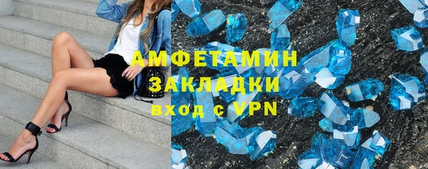 амфетамин Новокубанск