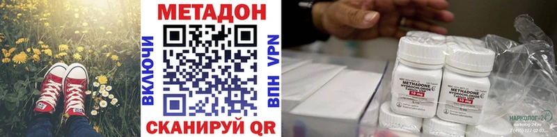МЕТАДОН кристалл  даркнет какой сайт  Любань 