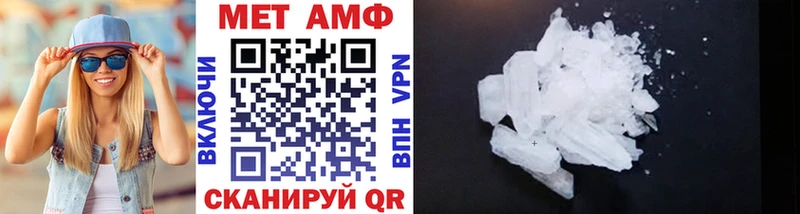 Первитин Methamphetamine  дарнет шоп  Любань 