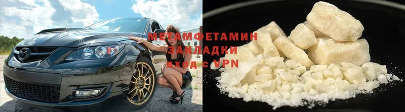 как найти наркотики  Любань  дарк нет как зайти  МЕТАМФЕТАМИН Methamphetamine 